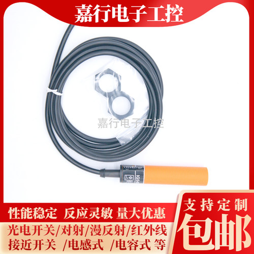 IG5400-IG5407系列接近开关