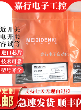 光电传感器PTE-D70N D30N PTEW-D20N PTVW-D20N PTL-D30N DV100NR