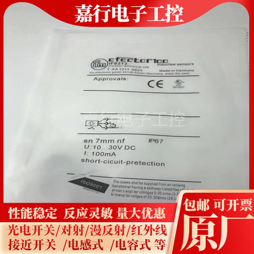 易福门传感器IFS205 IFS204 IFS212 IFS244 IFS213 IFS707 IFS206