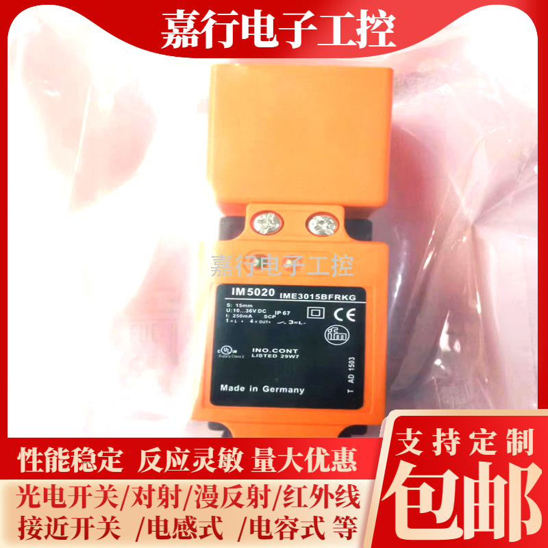 IM0010IM5019IM5020电感式