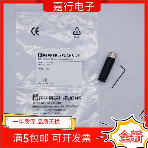 P+F倍加福接近开关接线端子V41-GM接线插头直头 厂家直销量大从优