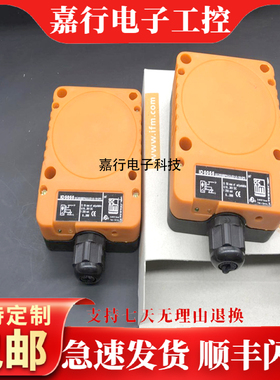 易福门传感器ID5055/ID5005/ID5046/ID502A/ID5058/503A 接近开关