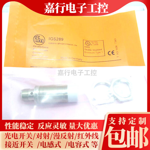 现货 IGS287 IGS288 IGS289 IGS290 IGS291 IGS292传感器接近开关
