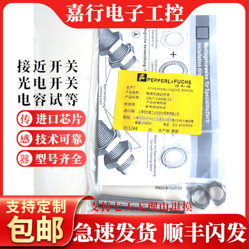 感应开关NMB5-12GM65-E3/E2/E0-V1全金属传感器 品质保证质保一年