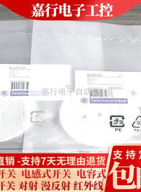 全新XUZC光电开关反光纸板XUZC80 XUZC16 XUZC31 XUZC21反射板