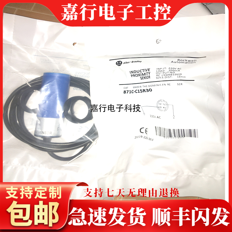 罗克韦尔电容式接近开关传感器