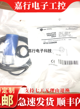 AB罗克韦尔电容式接近开关871C-C15R30 871C-A5N18-A2 传感器