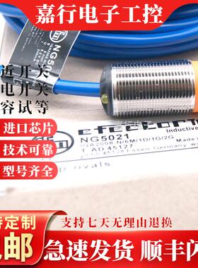 易福门防爆开关NG5021 NG5011 NG5010 NG5001 NG5002 NG5003 5004