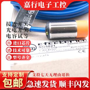 易福门防爆开关NG5021 NG5011 NG5010 NG5001 NG5002 NG5003 5004