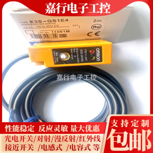 E3S-GS3E4 E3S-GS30E4 GS1E4 GS1B4 GS50E4 L3S-GS3B4光电开关U型
