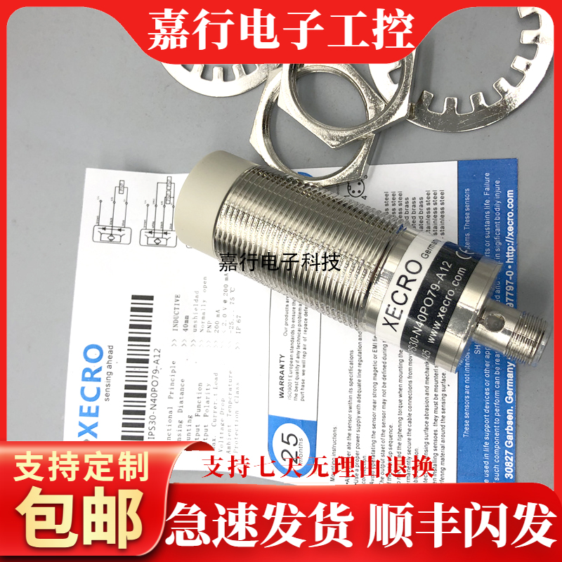 全新蒂森扶梯XECRO光电开关传感器IPS30-N40PO79-A12扶梯梯级缺失