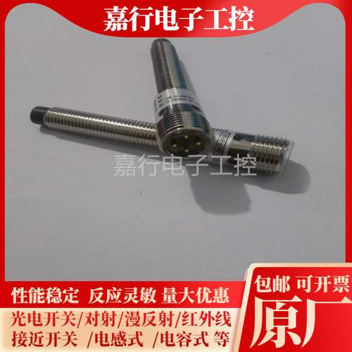 全新 接近开关FCM2-0802P-BRU4 FCM2-0802N-BRU4传感器 品质保证