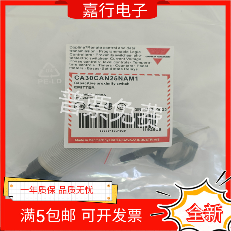 全新 CA30CAN25PAM1 CA30CAN25NAM1 接近开关 电容式传感器