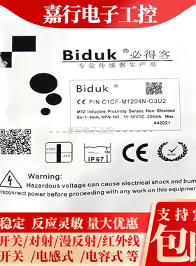 C1PN-M1206N-03U2/06N-C3U2/06P-O3U2/06P-C3U2/06P-S4U2接近开关