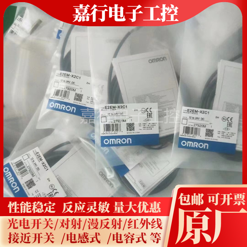 传感器接近开关E2EM-X2B1 E2EM-X4C1-M1 E2EM-X8B1 X15X1 X30MX1