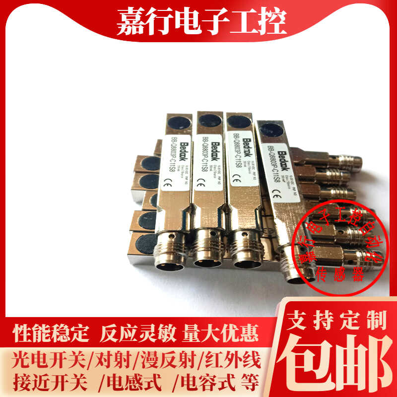 全新接近开关传感器BB-Q8802P-C11S8 BB-Q8803P-C11S8质保一年