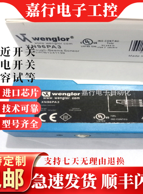 全新光电开关YK12NA7 XN96PA3 XN96VBH3X N96VDH3 XK89PB8