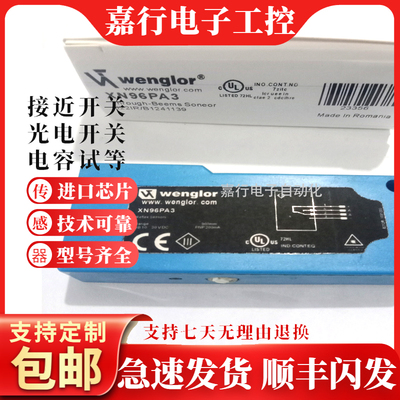 全新光电开关YK12NA7 XN96PA3 XN96VBH3X N96VDH3 XK89PB8