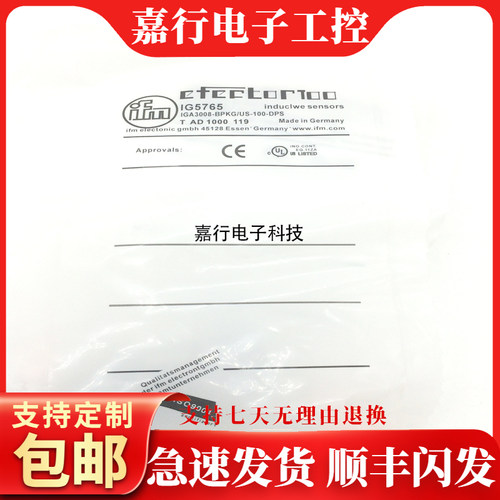 全新接近开关 IG5839 IG5846 IG5806 IG5765 IG5764 IG5772 传感