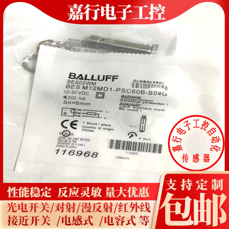 接近开关 现货供应 BES02WM BES M12MD1-PSC60B-S04G 传感器