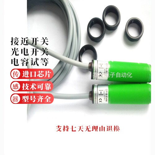 宜科对射光电开关OP18-EVP6/OP18-EVN6/OP18-S6/OP18-EVP6Q传感器