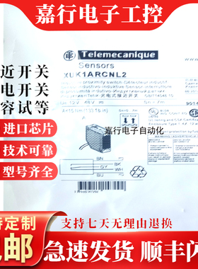 光电开关XUK1ARCNL2 XUX1ARCNT16 XUX0ARCTT16 XUX5ANANT16 包邮