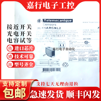 光电开关XUK1ARCNL2 XUX1ARCNT16 XUX0ARCTT16 XUX5ANANT16 包邮