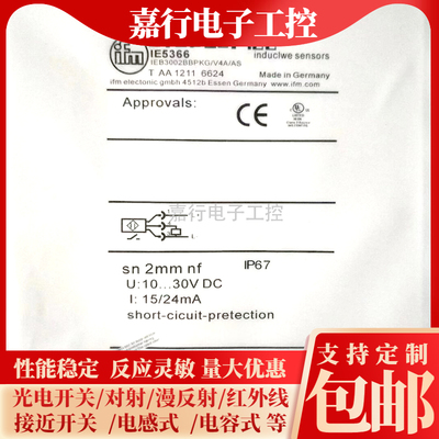 易福门接近开关 IE5366 IE5329 IE5312 IE5318 IE5327全新传感器