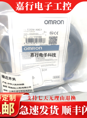 全新接近开关E2EM-X8C1 E2EY-X4C1 E2EM-X16MX1E2EM-X8X1传感器