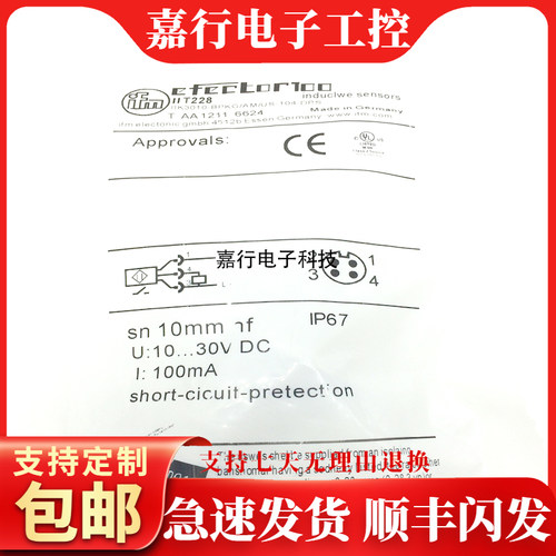 易福门全金属 接近开关IGR203 IER201 IFR212 IIR205 IIT228 204