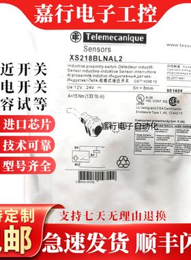 金属感应接近开关XS208 XS212 XS230 XS218BLNAL2C BLPAL2C传感器