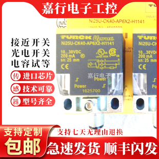 CK40 AP6X2 AN6X2 BI15 LIUY1XVP QV40 NI25U NI35 图尔克款 H1141