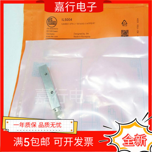 全新IFM易福门IL5004 IL5002 IL5005 IL5020 IL5003 IL5021传感器