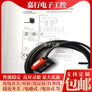 HT5.1 FT5I.3 全新劳易测LEUZE X光电开关 ET5.3