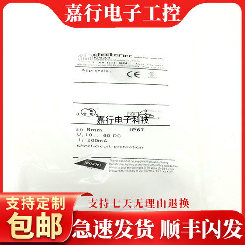 易福门IIM200 IIM201 IIM208 IGM204 IGM200 IGM201 IGM205传感器