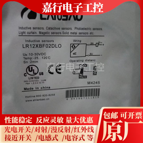 现货 LR12XBF02DLO-E2 LR12XBF02DLC-E2 传感器接近开关
