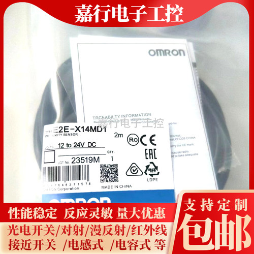 E2E-X4MD1-M1-Z/X4MD2/X8MD1/X8MD2/X14MD1/X14MD2/X20MD1/X20MD2