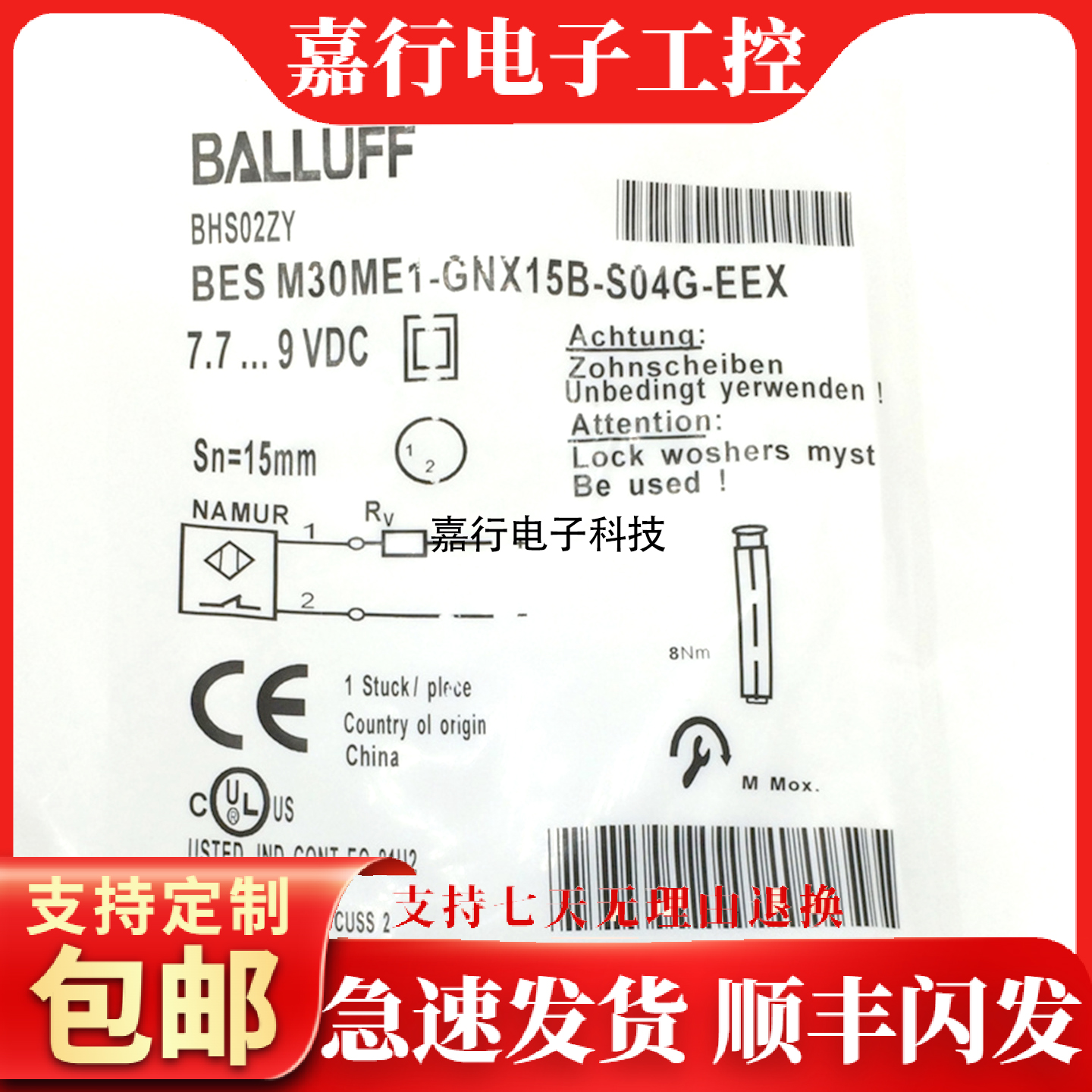 巴鲁夫接近开关BES M08MI-PSC15B NSC20B M30M1E-GNX15B-S04G-EEX