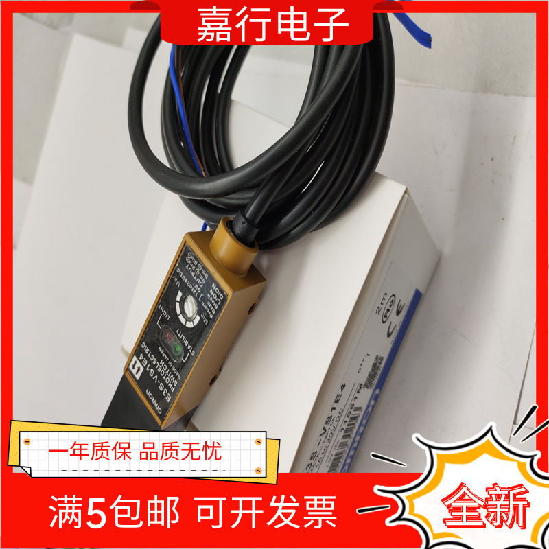 光电开关E3S-V1E4E3S-VS1B4/E3S-DS30C1/E3S-VS5E4/E3S-VS3传感器