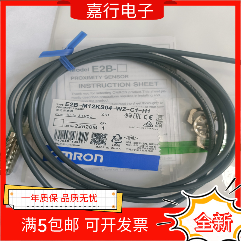 全新传感器接近开关传感器