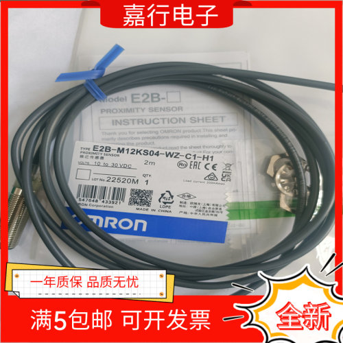 E2B-S08KS01-WP-B1 B2 E2B-S08KS01-WP-C1 C2 2M电感式接近开关