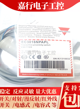 瑞士佳乐接近开关EC3016NPAPL EC3016NPAPL-1 EC3025NPAPL
