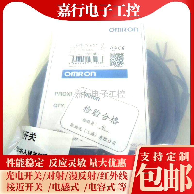 接近开关E2E-X5ME1 X10ME1 X18ME1-Z E2E-X5MF1 X2ME1 X1R5E1-Z