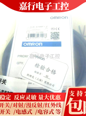 接近开关E2E-X5ME1 X10ME1 X18ME1-Z E2E-X5MF1 X2ME1 X1R5E1-Z