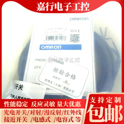 接近开关E2E-X5ME1 X10ME1 X18ME1-Z E2E-X5MF1 X2ME1 X1R5E1-Z