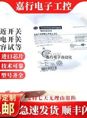 XS218BLPAL2C XS130 208 218 230BLNAL2C XS118 212BLPAM12C全新