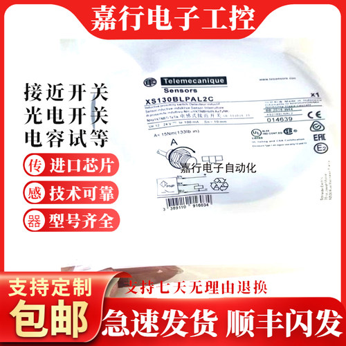 现货传感器XS930S1PAM12接近开关
