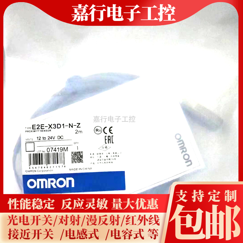 全新接近开关E2E-X3D1-U-Z 2M E2E-X3D1/X3D2-N-Z 2M *1传感器