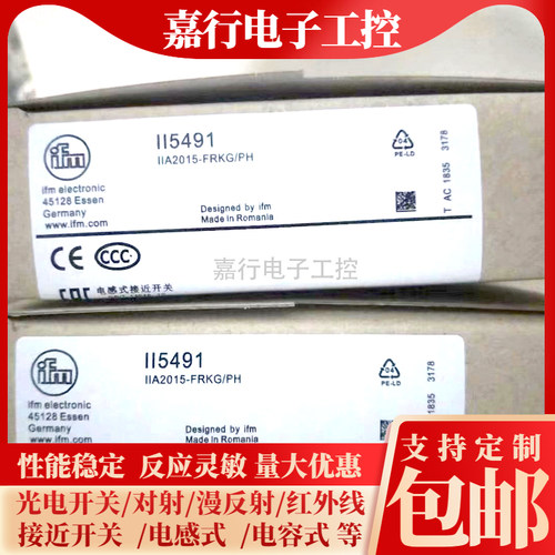 全新易福门 传感器II5491 II5490 II5492 II5917 II5914质保一年