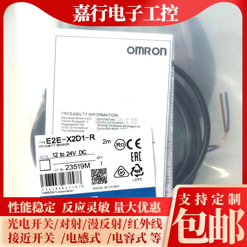 E2E-X2D1/X3D1/X7D1-N X7D2 X4MD1/X14/ X10D1/X8MD1-Z SHIBING